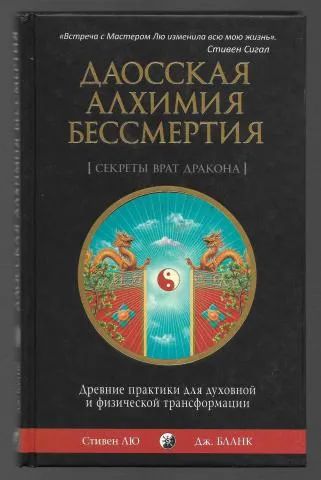 Лот: 25883300. Фото: 1. книга. Религия, оккультизм, эзотерика