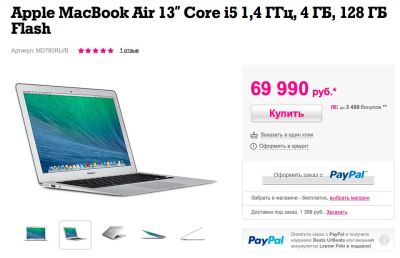 Лот: 5194645. Фото: 1. Macbook Air 13" / 2013. Ноутбуки