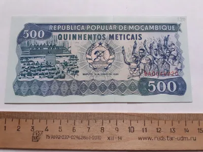 Лот: 25885022. Фото: 1. Мозамбик 500 Метикалов 1989 год... Америка