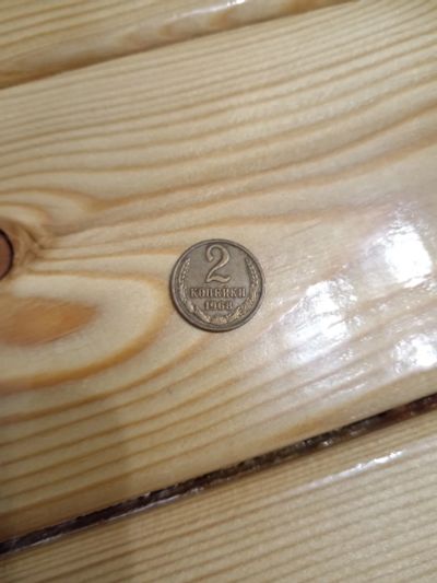 Лот: 25882460. Фото: 1. 2 копейки 1968 г. Россия и СССР 1917-1991 года