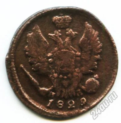 Лот: 5903399. Фото: 1. Монета 1 копейка 1829 года_2. Россия и СССР 1917-1991 года