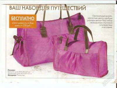 Лот: 1703753. Фото: 1. 2 сумки для путешествий. цвет... Сумки