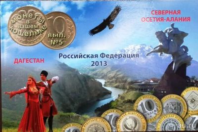Лот: 9707914. Фото: 1. Буклет для 10 рублей Дагестан... Аксессуары, литература