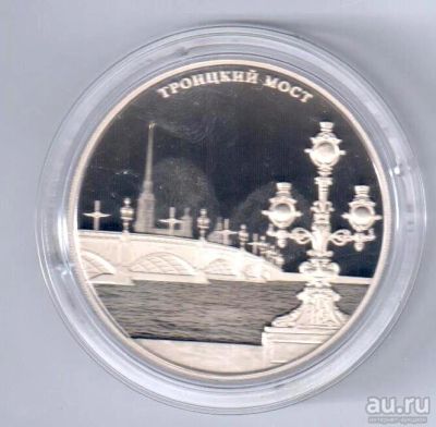 Лот: 13775483. Фото: 1. Россия Медаль Санкт-Петербург... Сувенирные