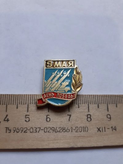 Лот: 19128862. Фото: 1. ( №12864) значки,советская армия... Сувенирные