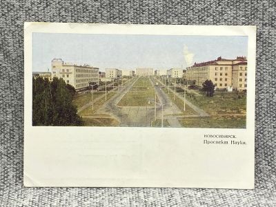 Лот: 25847911. Фото: 1. Почтовая открытка СССР - Новосибирск... Открытки, конверты