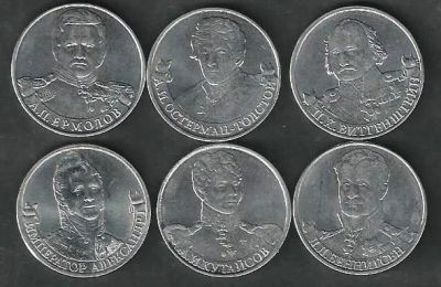 Лот: 7828613. Фото: 1. 2 рубля 2012 г. 6 шт. Война 1812г... Наборы монет