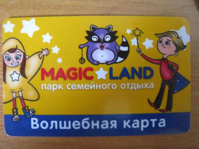 Лот: 18831781. Фото: 1. Плаcтиковая карта Magic Land. Телефонные, пластиковые карты