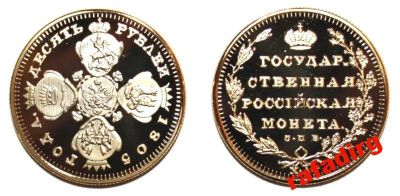Лот: 9094935. Фото: 1. 10 рублей 1805 года. Россия до 1917 года