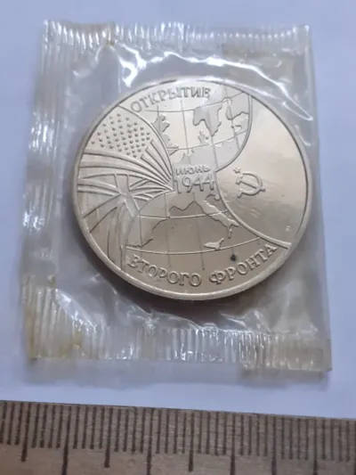 Лот: 25888310. Фото: 1. (№16224) 3 рубля 1994 год Второй... Россия после 1991 года