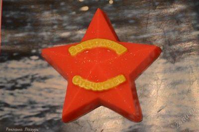 Лот: 1568955. Фото: 1. Мыло ручной работы "Защитнику... Мыло ручной работы