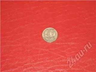 Лот: 114488. Фото: 1. 10 рублей 1993 г. Россия и СССР 1917-1991 года