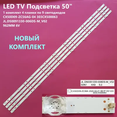 Лот: 25806903. Фото: 1. 01167-p22 LED String Новый комплект... Запчасти для телевизоров, видеотехники, аудиотехники