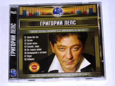 Лот: 3007677. Фото: 1. Григорий Лепс. MP3 сборник, 8... Аудиозаписи