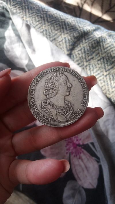 Лот: 20732338. Фото: 1. Царская монета Петра 1. Россия и СССР 1917-1991 года