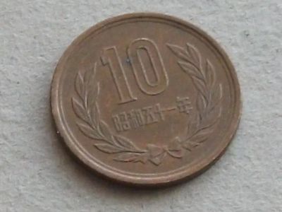 Лот: 20023749. Фото: 1. Монета 10 иен йен Япония 1976... Азия