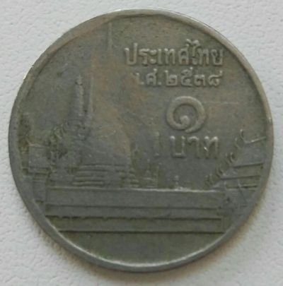 Лот: 19567235. Фото: 1. 1 бат 1995 Таиланд (1150). Азия
