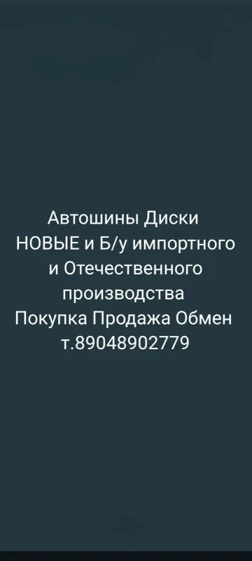 Лот: 25758389. Фото: 1. Комплект Оригинальных Литых дисков... Шины