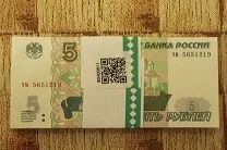 Лот: 20685063. Фото: 1. Корешок банкнот 5 рублей 1997... Россия, СССР, страны СНГ