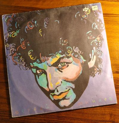 Лот: 25896003. Фото: 1. Сергей Минаев. Вояж. Аудиозаписи