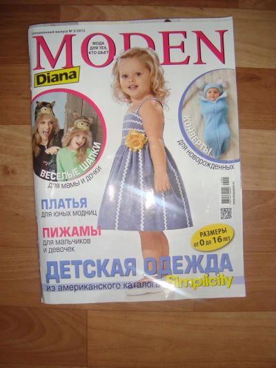 Лот: 3474147. Фото: 1. Журнал Diana Moden с выкройками... Красота и мода