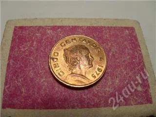 Лот: 151162. Фото: 1. Мексика. 5 центаво. 1975г. Америка