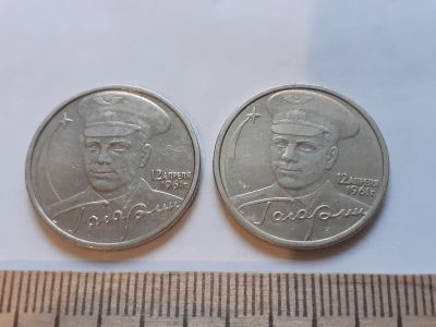 Лот: 18377448. Фото: 1. (№11953) 2 рубля 2000 год Гагарин... Россия после 1991 года