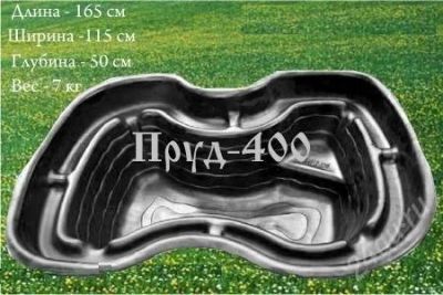 Лот: 1842124. Фото: 1. Пруд 400 литров 165х115х50. Всё для ландшафта