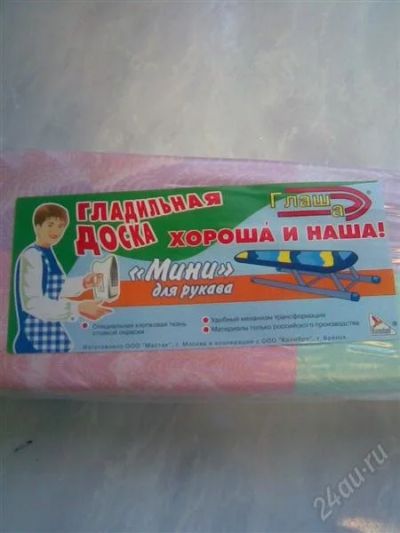 Лот: 1452792. Фото: 1. гладильная доска для рукава. Инвентарь для уборки