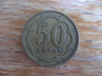 Лот: 17495236. Фото: 1. Монеты СНГ. Таджикистан 50 дирам... Страны СНГ и Балтии