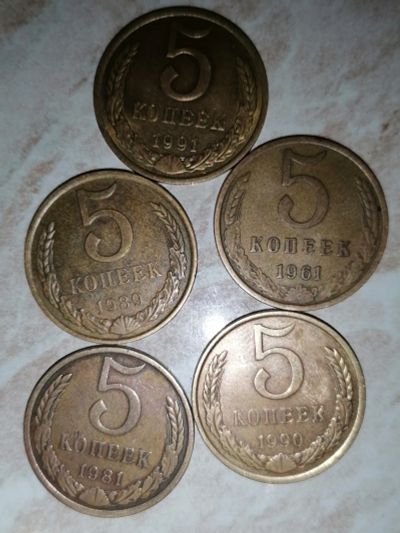 Лот: 25898687. Фото: 1. Монета 5 копеек ссср. Россия и СССР 1917-1991 года