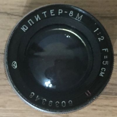 Лот: 25898315. Фото: 1. Объектив Юпитер-8м 1:2 F=5 см. Объективы