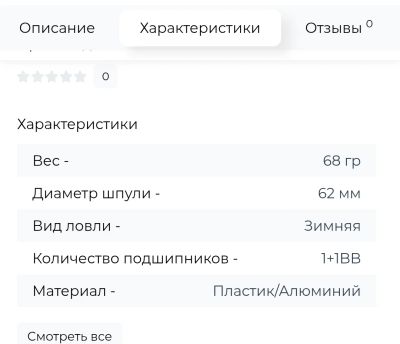 Лот: 25889996. Фото: 1. Катушка рыболовная. Катушки, комплектующие