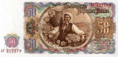 Лот: 19510477. Фото: 1. 50 лев 1951 год. Болгария. . Европа