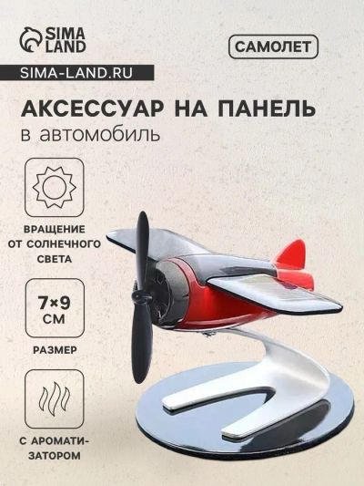 Лот: 25880140. Фото: 1. Игрушка на панель автомобиля с... Ароматизаторы