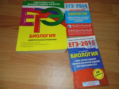 Лот: 7520352. Фото: 1. Биология для подготовки к ЕГЭ... Для школы