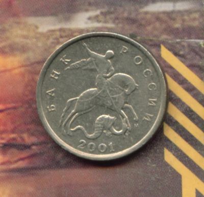 Лот: 5455215. Фото: 1. 5 копеек 2001 М. Россия после 1991 года
