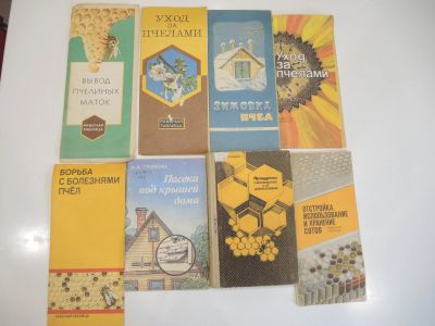 Лот: 19465881. Фото: 1. 2 книги + 6 брошюр пчеловодство... Другое (дом, сад, досуг)