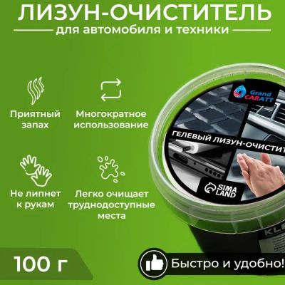 Лот: 25880065. Фото: 1. Автомобильный очиститель гель-слайм... Компрессоры автомобильные, шинные насосы