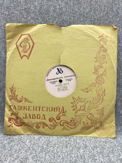 Лот: 25844638. Фото: 1. Патефонная грампластинка - 78... Запчасти для игровых приставок, консолей