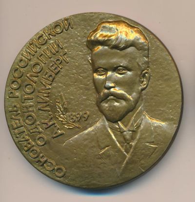 Лот: 19440195. Фото: 1. Россия 1999 Медаль Основатель... Юбилейные