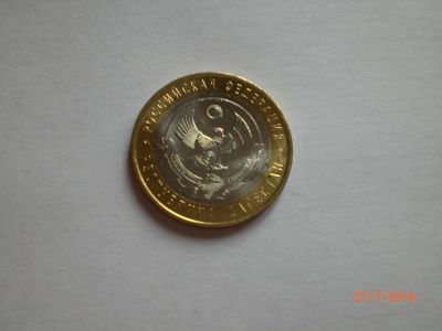 Лот: 7898695. Фото: 1. 10 рублей биметалл. Дагестан... Россия после 1991 года