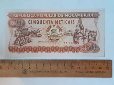 Лот: 25888552. Фото: 1. Мозамбик 50 Метикалов 1986 год... Америка