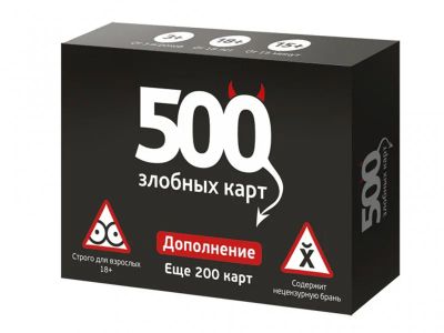 Лот: 7370658. Фото: 1. 500 злобных карт - дополнительные... Настольные игры, карты