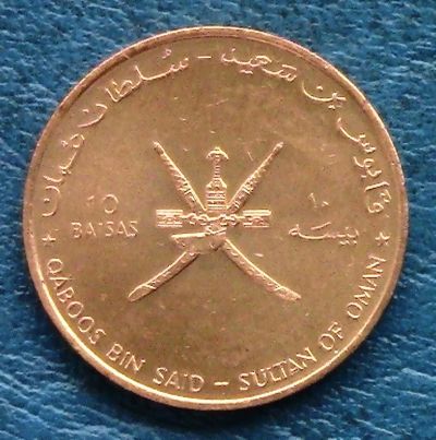 Лот: 8403584. Фото: 1. Султанат Оман 10 байса 1995г АНЦ... Ближний восток