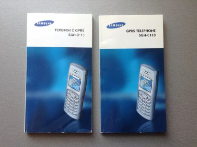 Лот: 20512818. Фото: 1. Инструкция к телефону Samsung... Коробки, инструкции