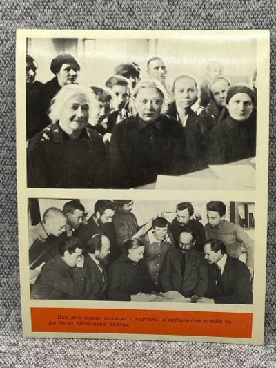 Лот: 25848030. Фото: 1. Почтовая открытка СССР - Крупская... Открытки, конверты