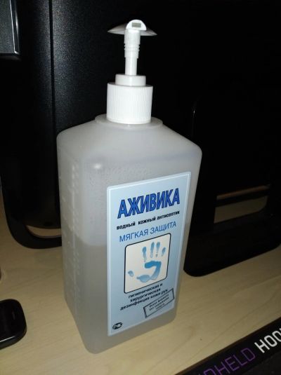Лот: 15772479. Фото: 1. Мягкий кожный антисептик Аживика... Антисептики, защитные средства, медицинские маски