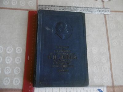 Лот: 25896029. Фото: 1. «Статьи и отрывки из произведений... Книги
