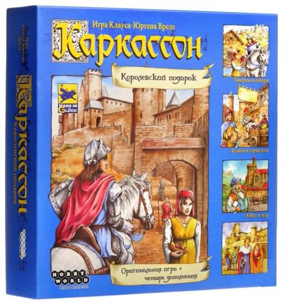 Лот: 5909996. Фото: 1. Настольная игра "Каркассон. Королевский... Настольные игры, карты